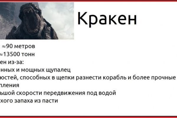 Kraken это что такое